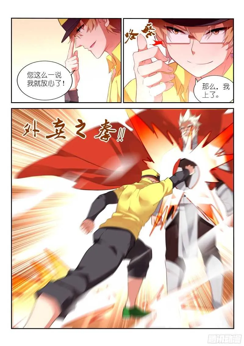 326-一键脱光 第7页