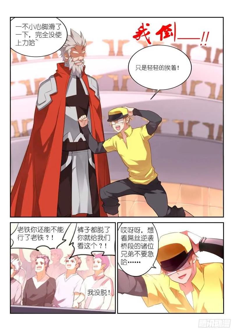 326-一键脱光 第9页