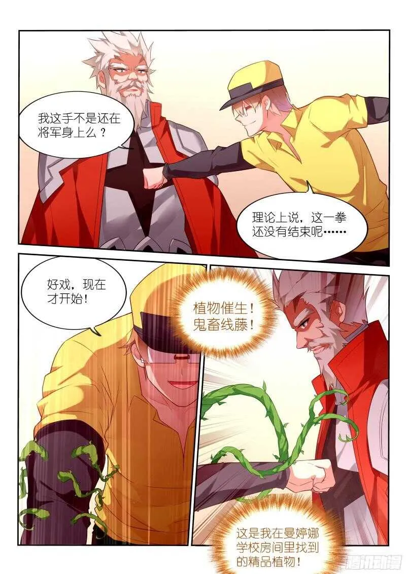 326-一键脱光 第10页