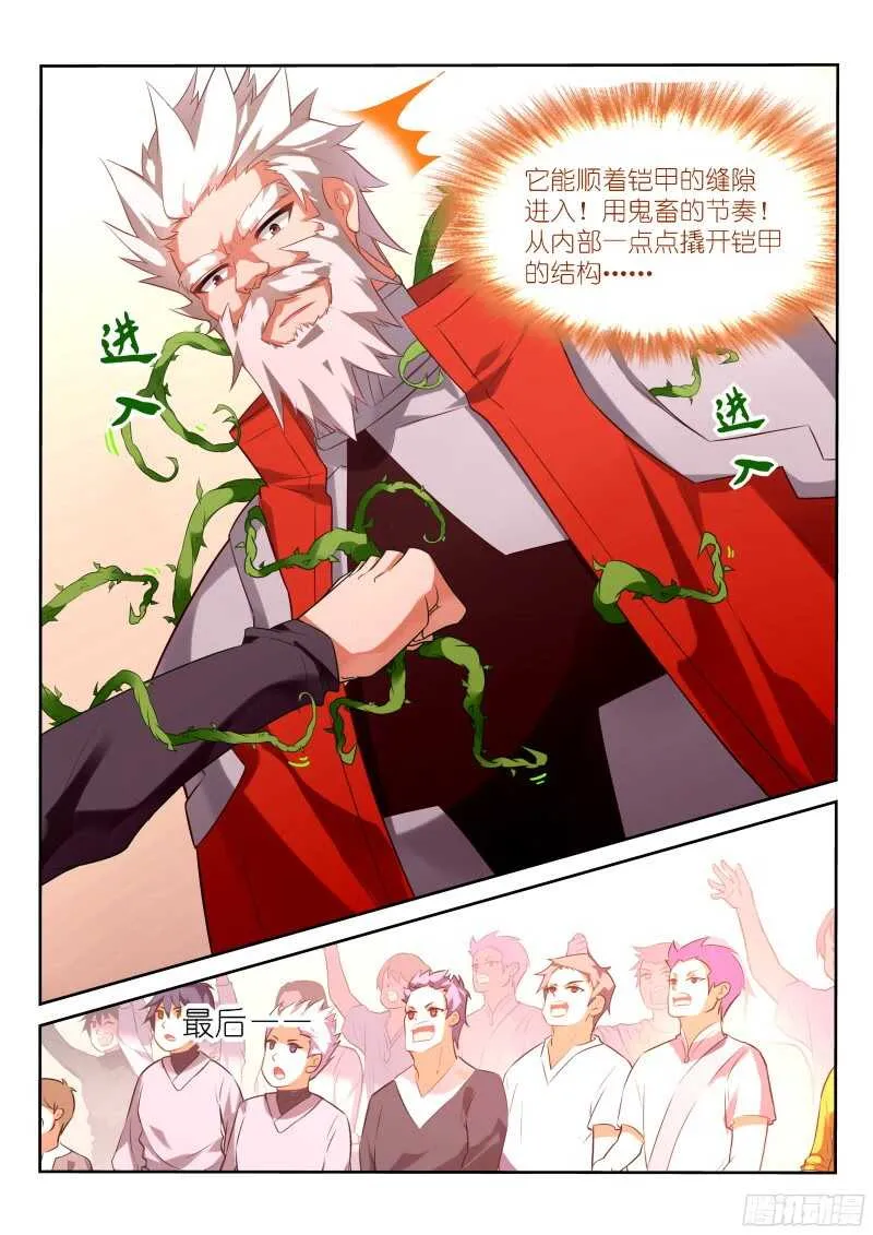 326-一键脱光 第11页