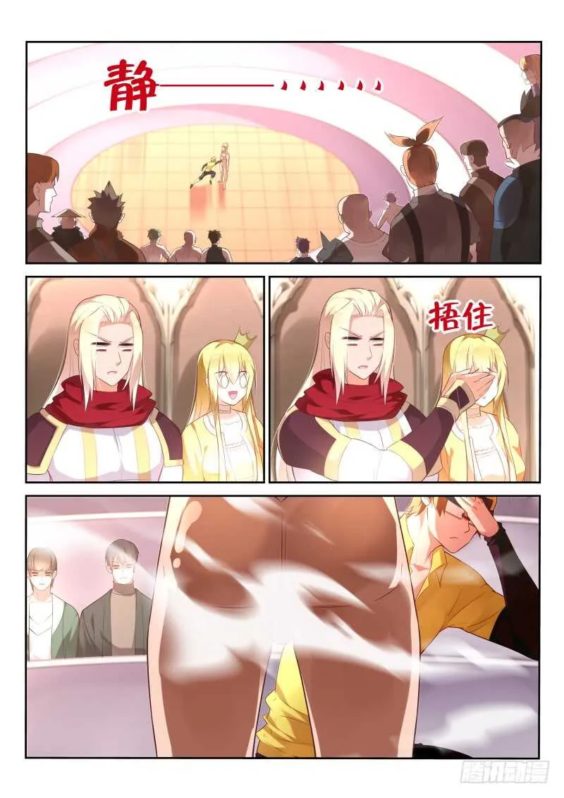 327-来啊，互相伤害啊！ 第2页