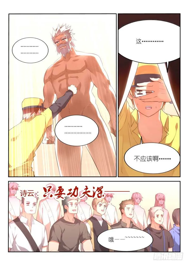327-来啊，互相伤害啊！ 第3页