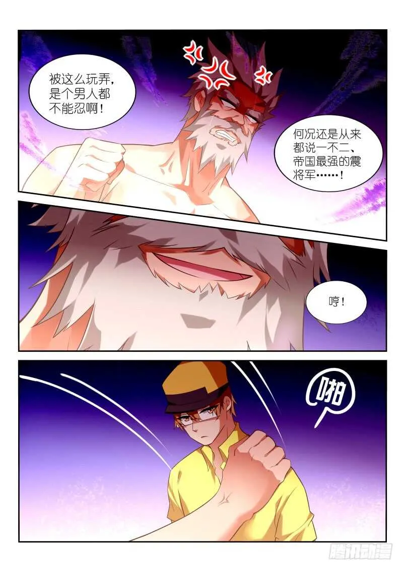 327-来啊，互相伤害啊！ 第7页