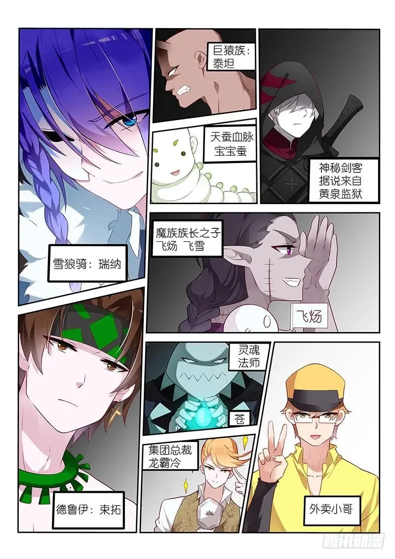 328-八仙过海 第2页