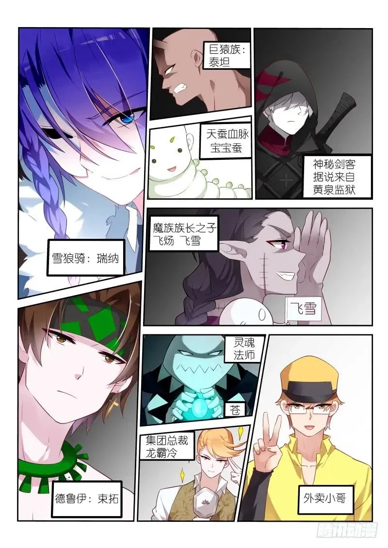 328-八仙过海 第3页