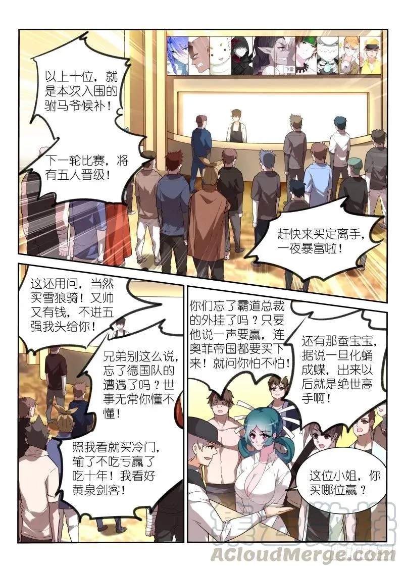 328-八仙过海 第4页