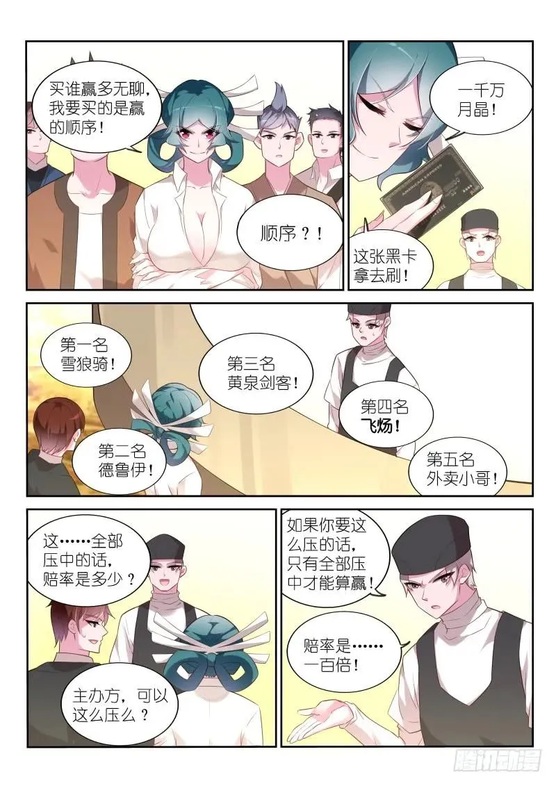 328-八仙过海 第5页