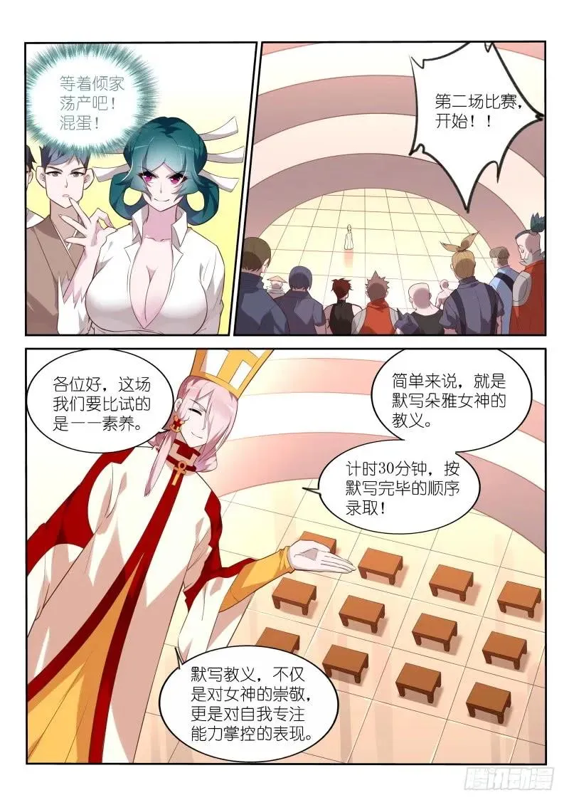328-八仙过海 第8页