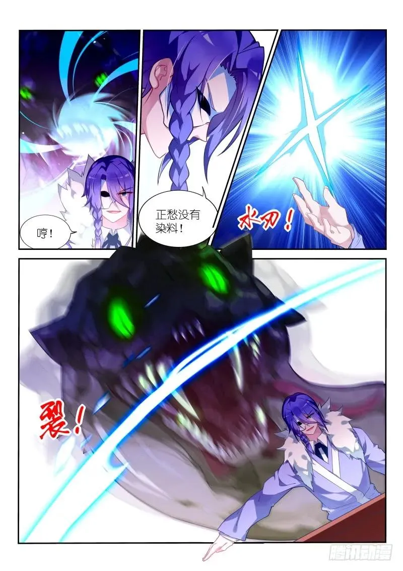 328-八仙过海 第12页