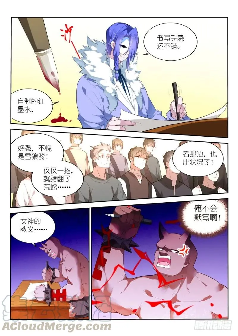 328-八仙过海 第13页