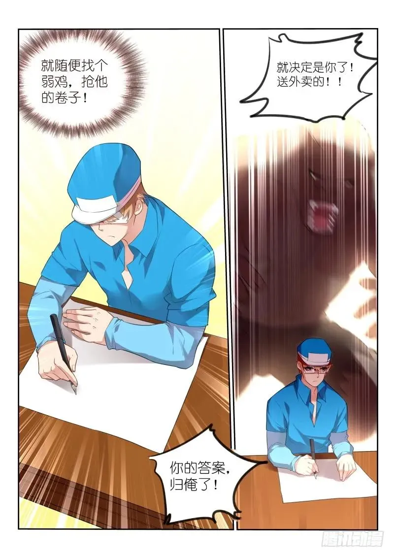 328-八仙过海 第15页