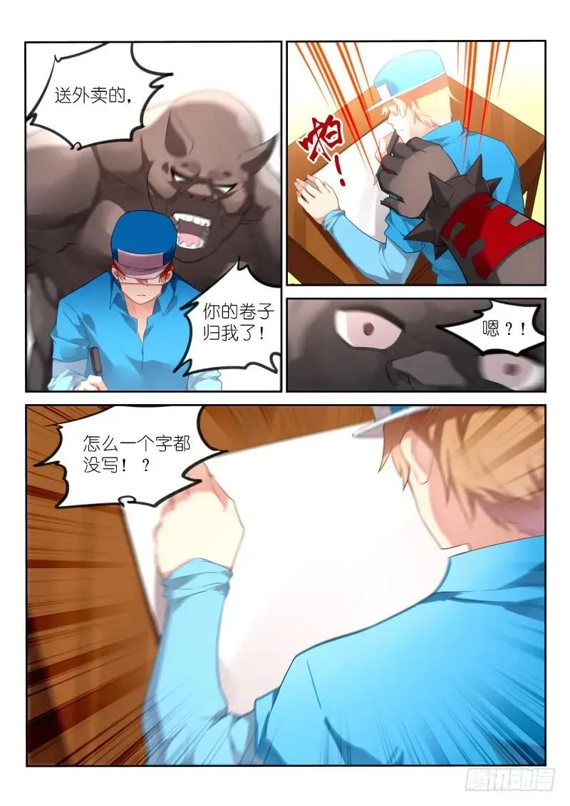 329-超威蓝猫 第2页