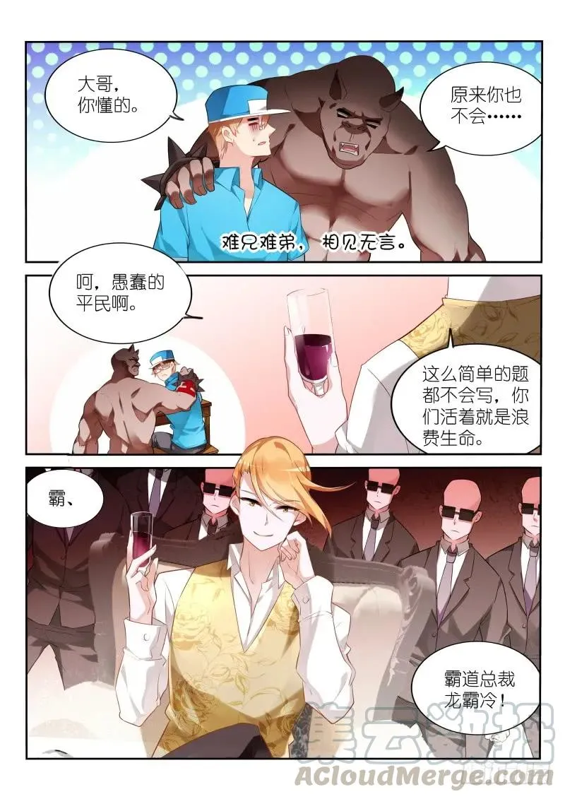 329-超威蓝猫 第3页