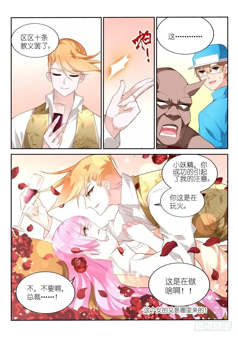329-超威蓝猫 第4页