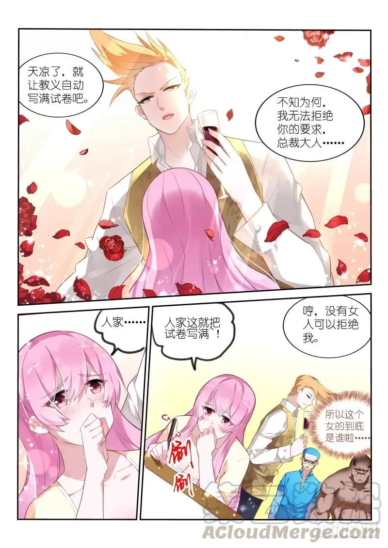 329-超威蓝猫 第5页