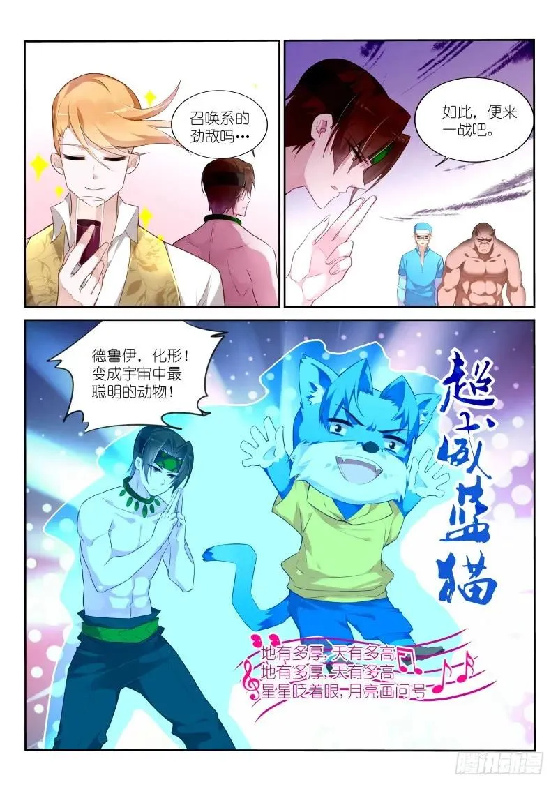 329-超威蓝猫 第6页
