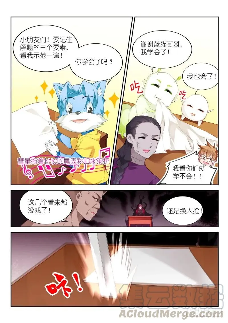 329-超威蓝猫 第7页