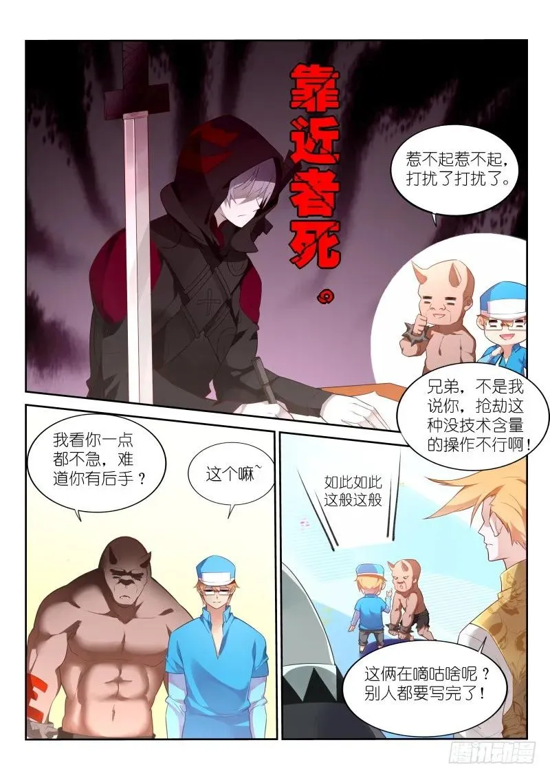 329-超威蓝猫 第8页