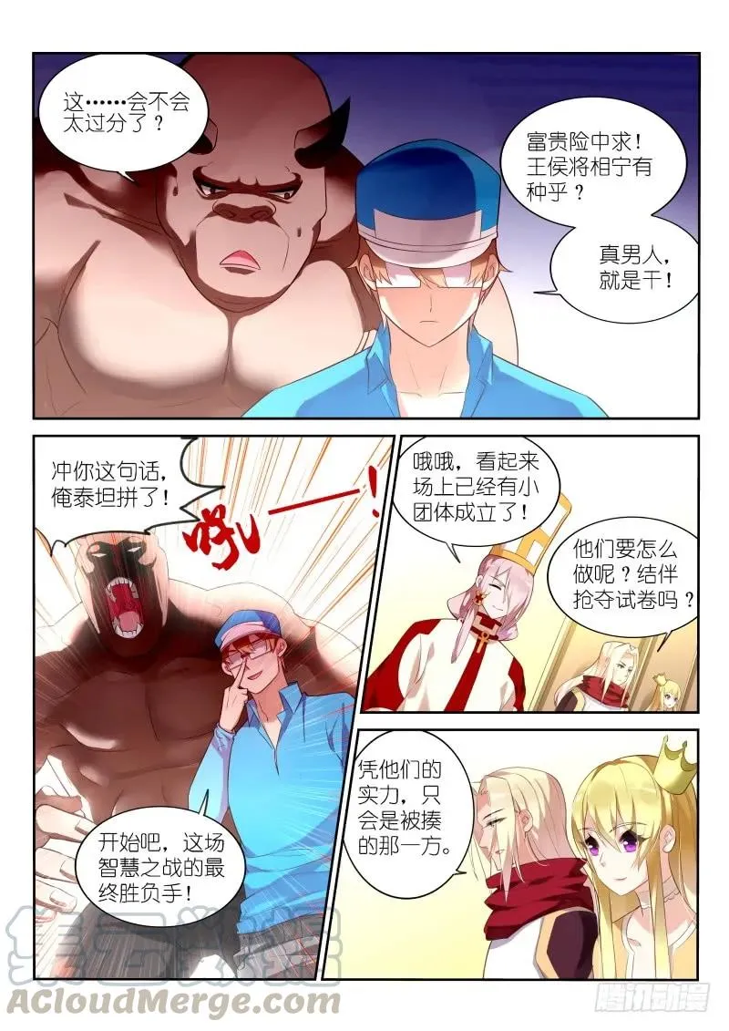 329-超威蓝猫 第9页