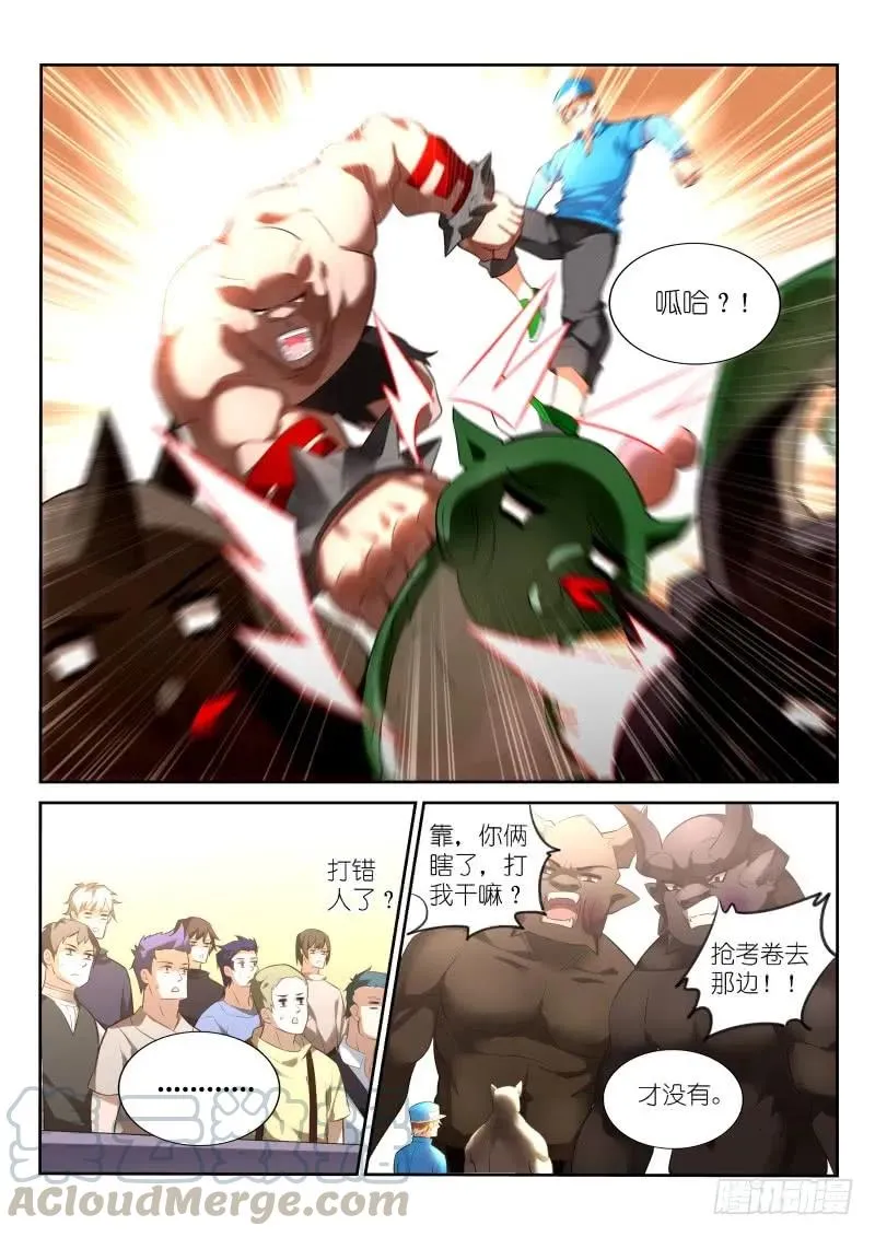 329-超威蓝猫 第11页