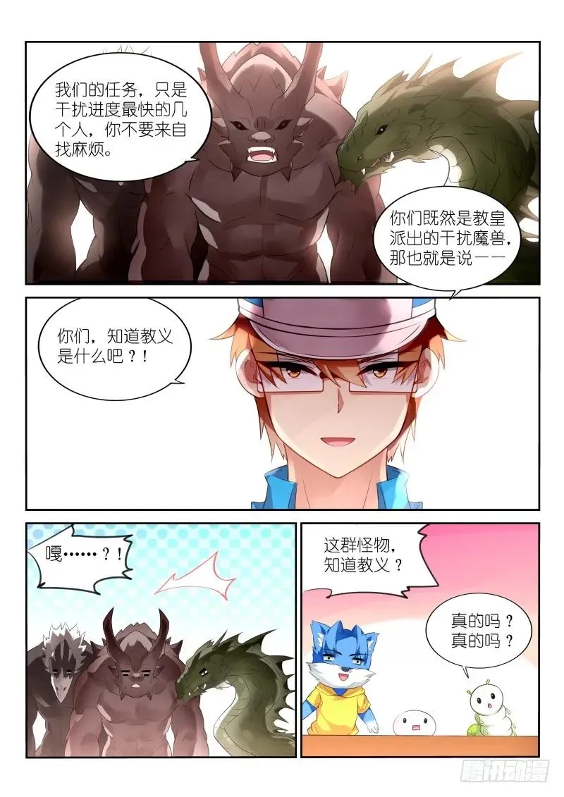329-超威蓝猫 第12页