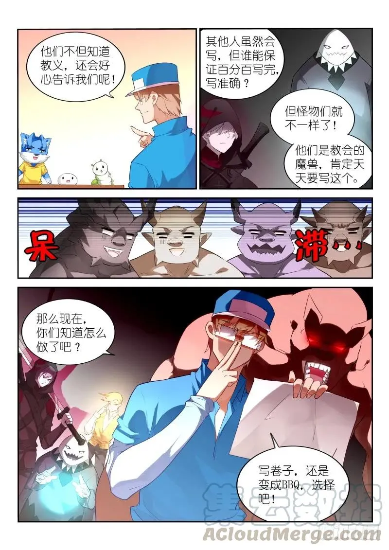 329-超威蓝猫 第13页