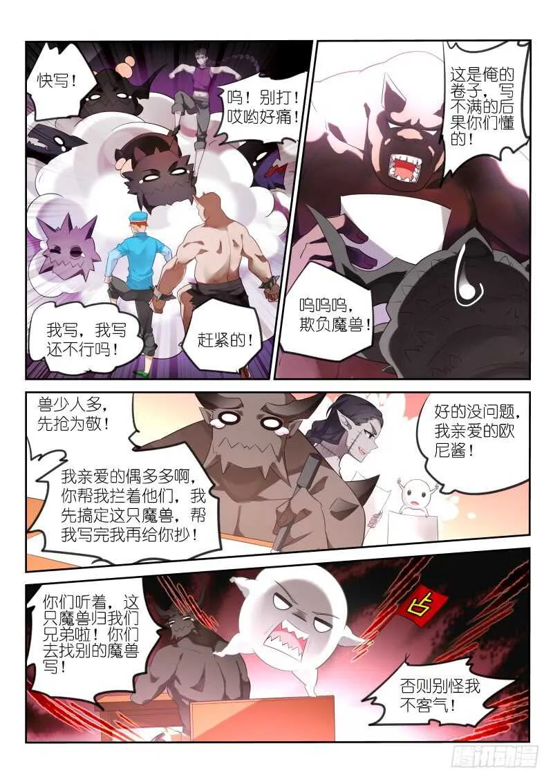 330-不写字也能过关！ 第2页