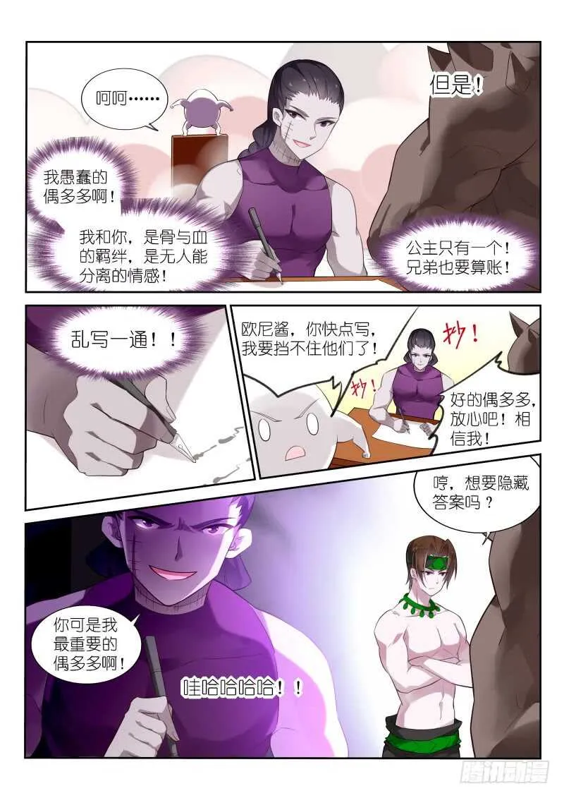 330-不写字也能过关！ 第3页