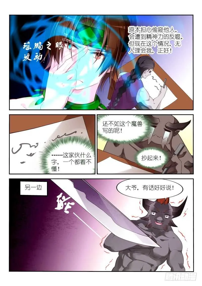 330-不写字也能过关！ 第4页