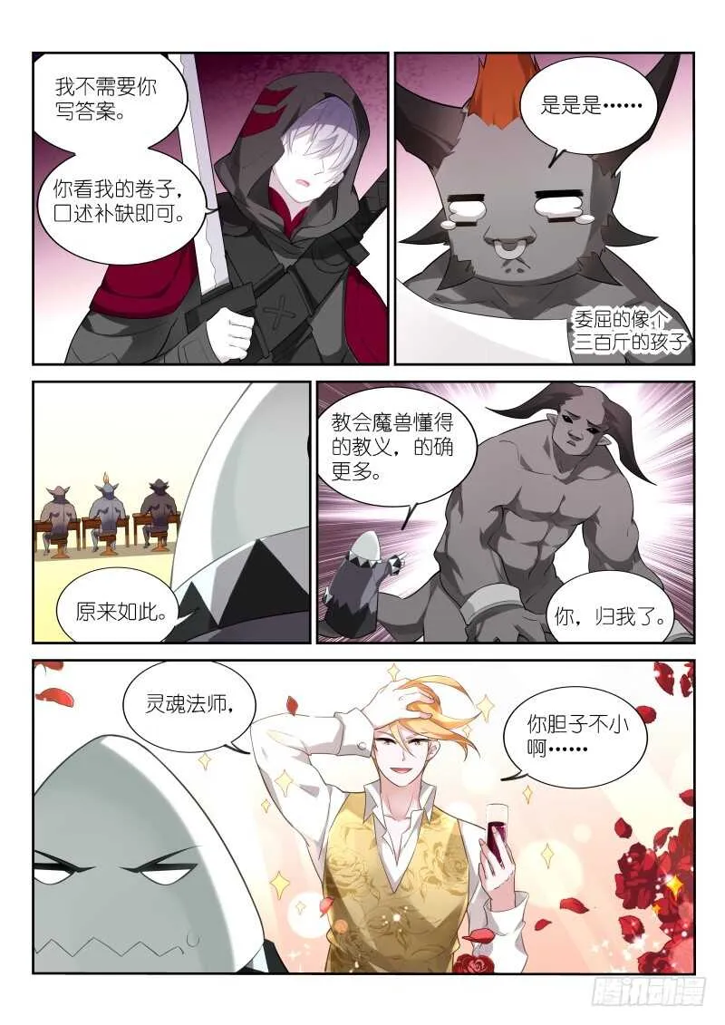 330-不写字也能过关！ 第5页