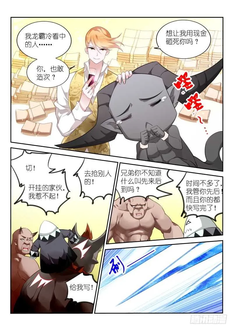 330-不写字也能过关！ 第6页