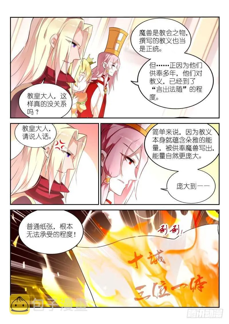 330-不写字也能过关！ 第8页
