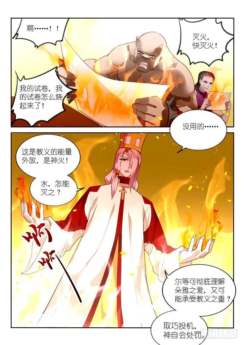 330-不写字也能过关！ 第9页
