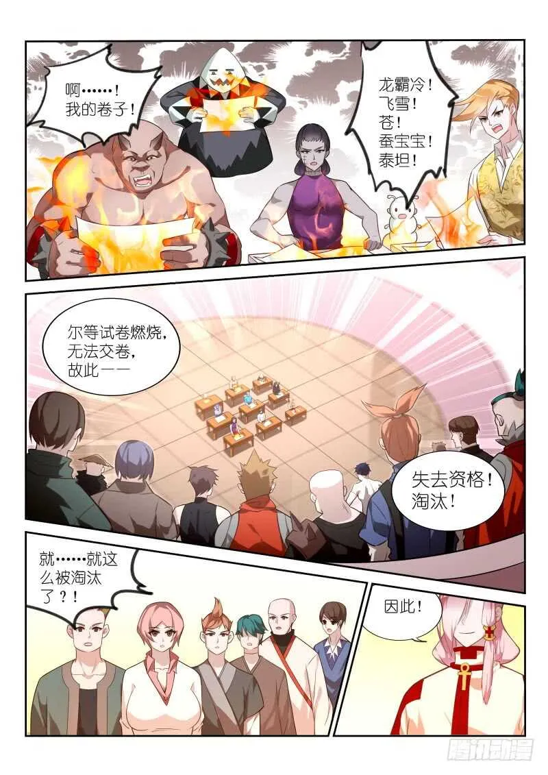 330-不写字也能过关！ 第10页
