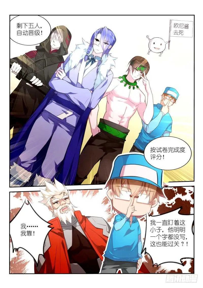 330-不写字也能过关！ 第11页