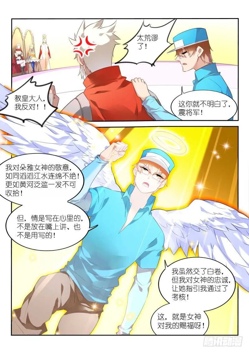 330-不写字也能过关！ 第12页