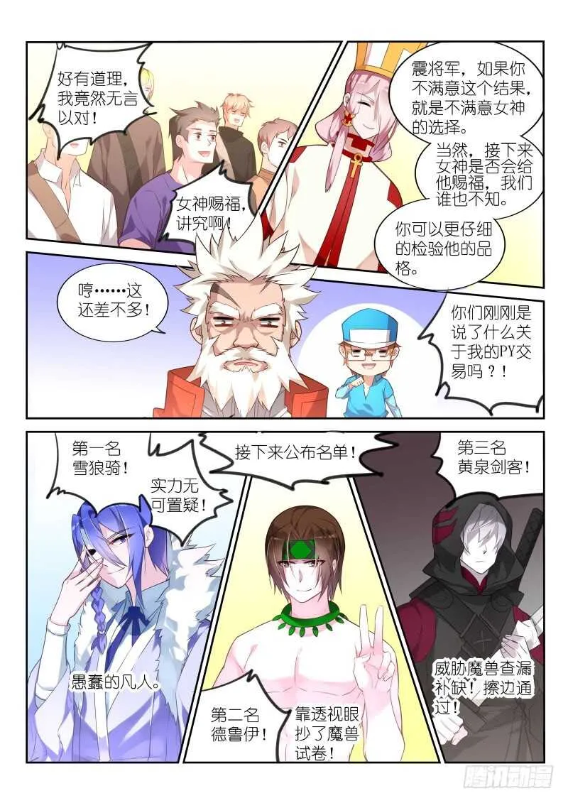 330-不写字也能过关！ 第13页