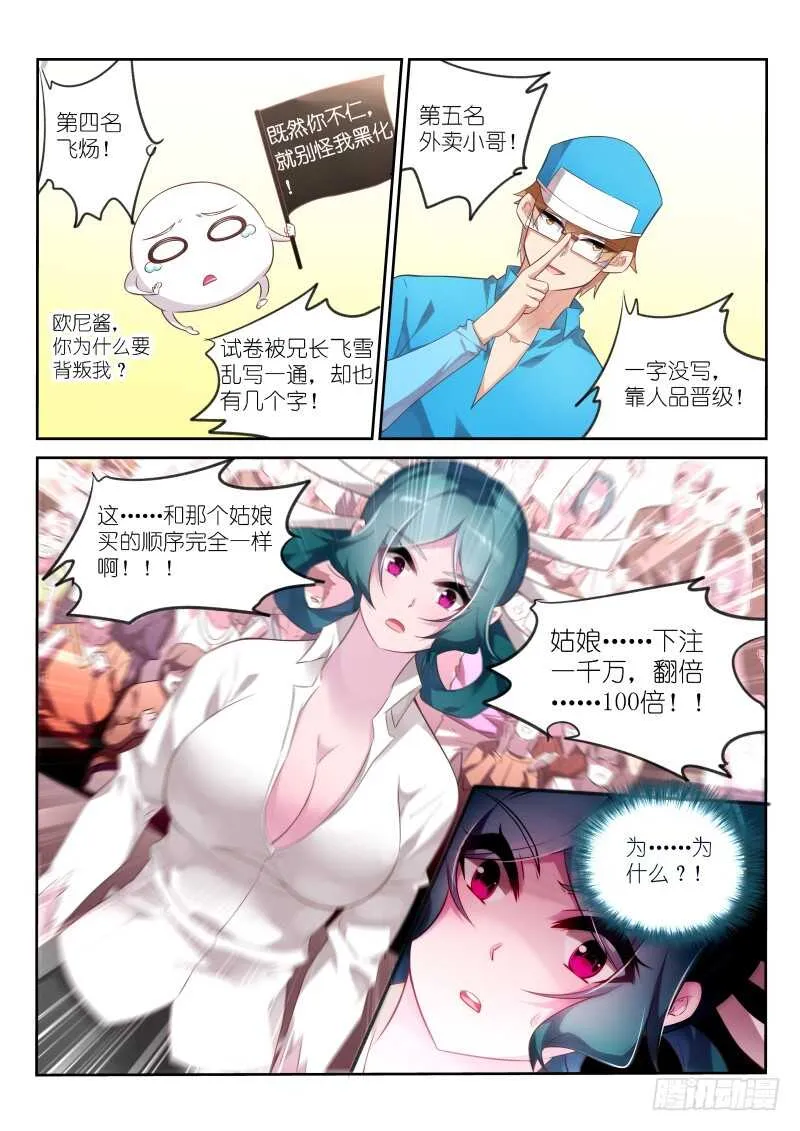 330-不写字也能过关！ 第14页