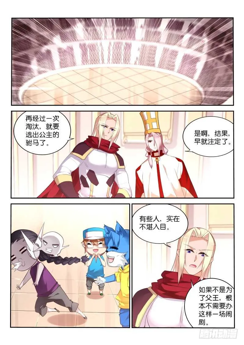 331-七色光 第2页