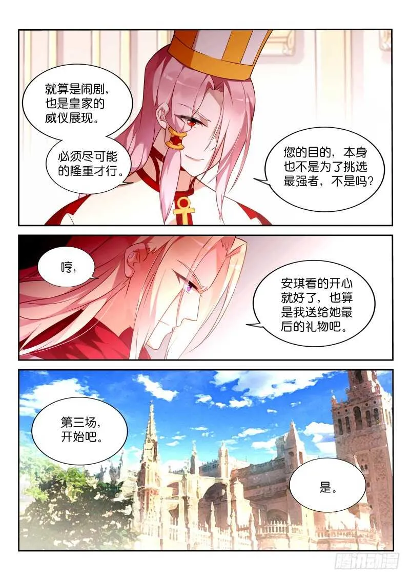 331-七色光 第3页