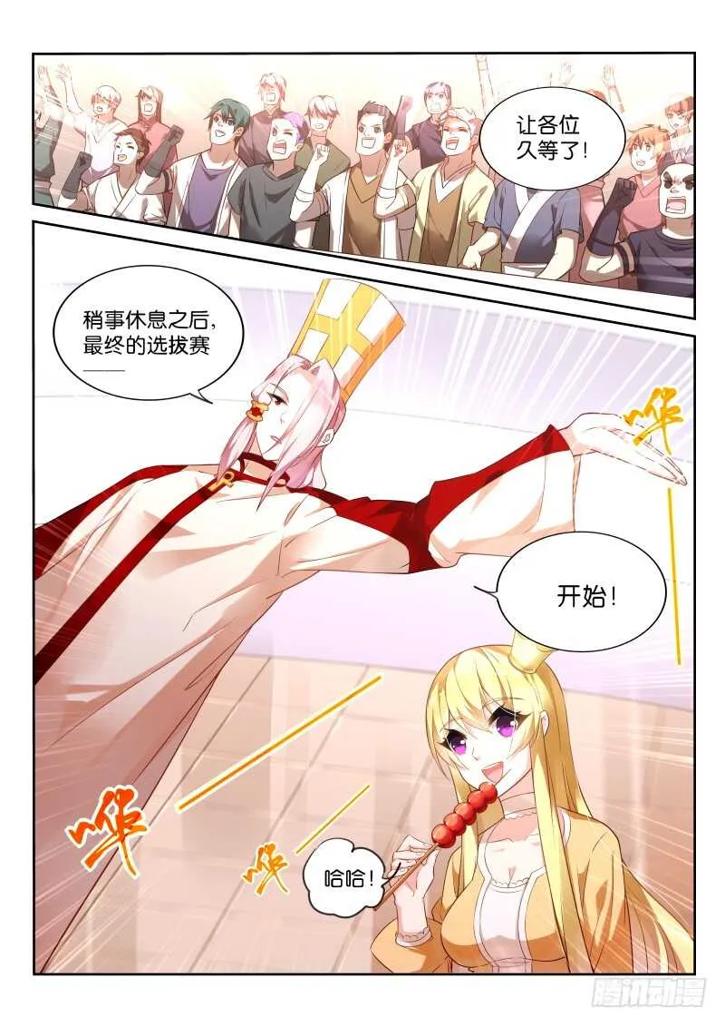 331-七色光 第4页