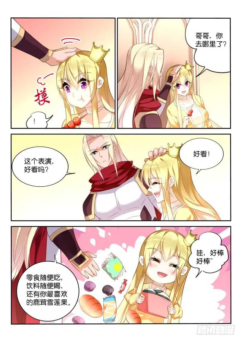 331-七色光 第5页