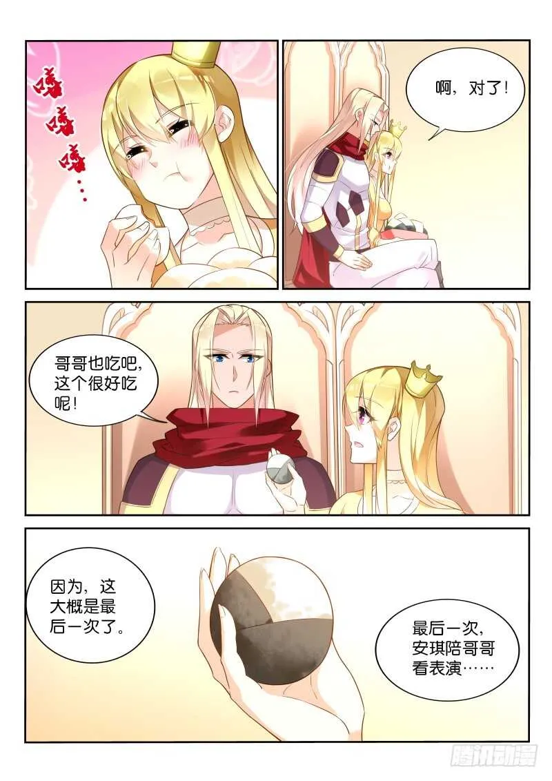 331-七色光 第6页