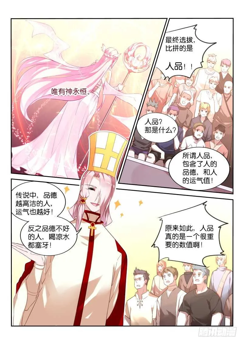 331-七色光 第9页