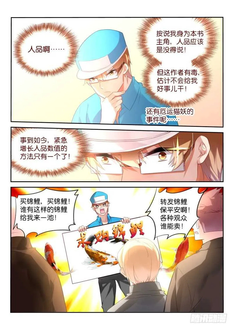 331-七色光 第10页