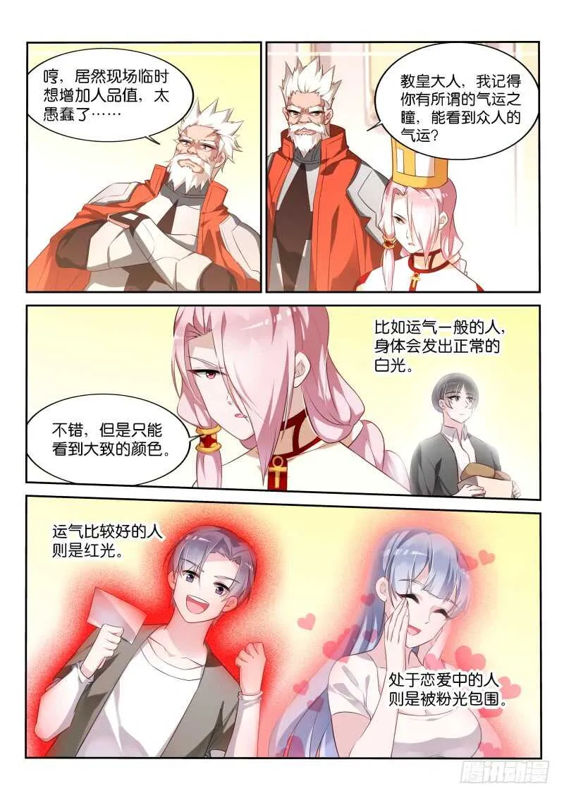 331-七色光 第11页