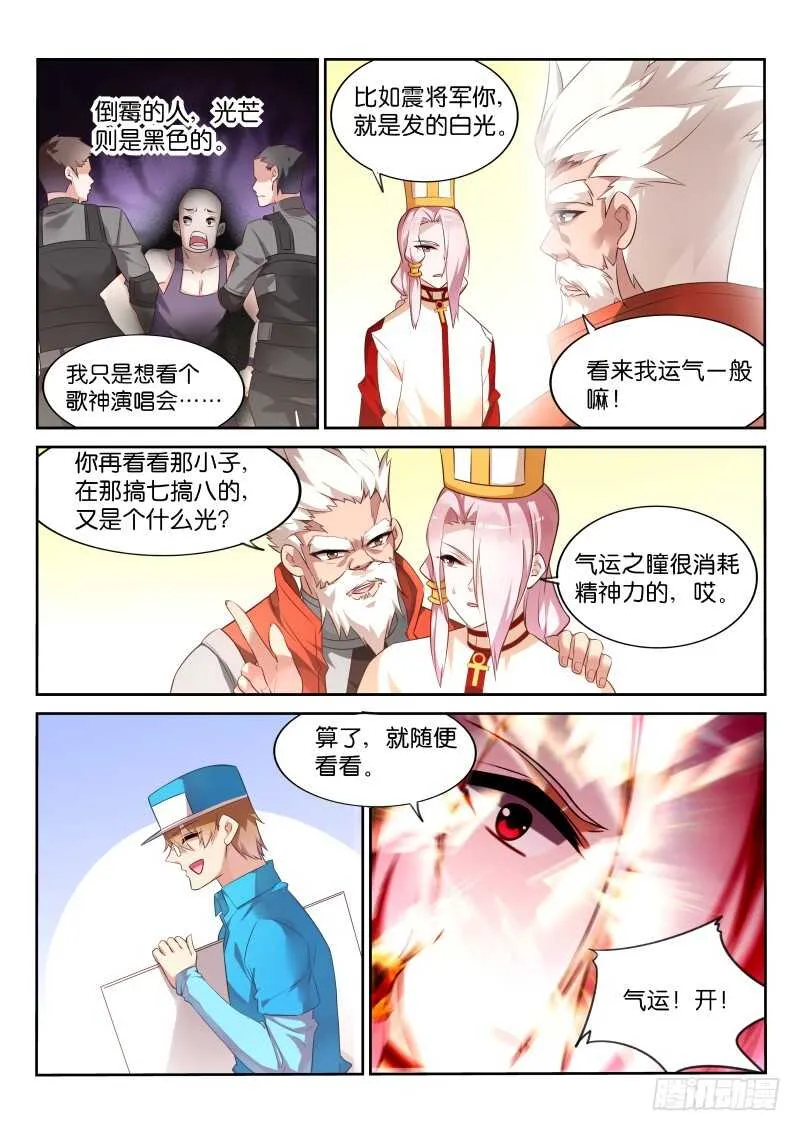 331-七色光 第12页
