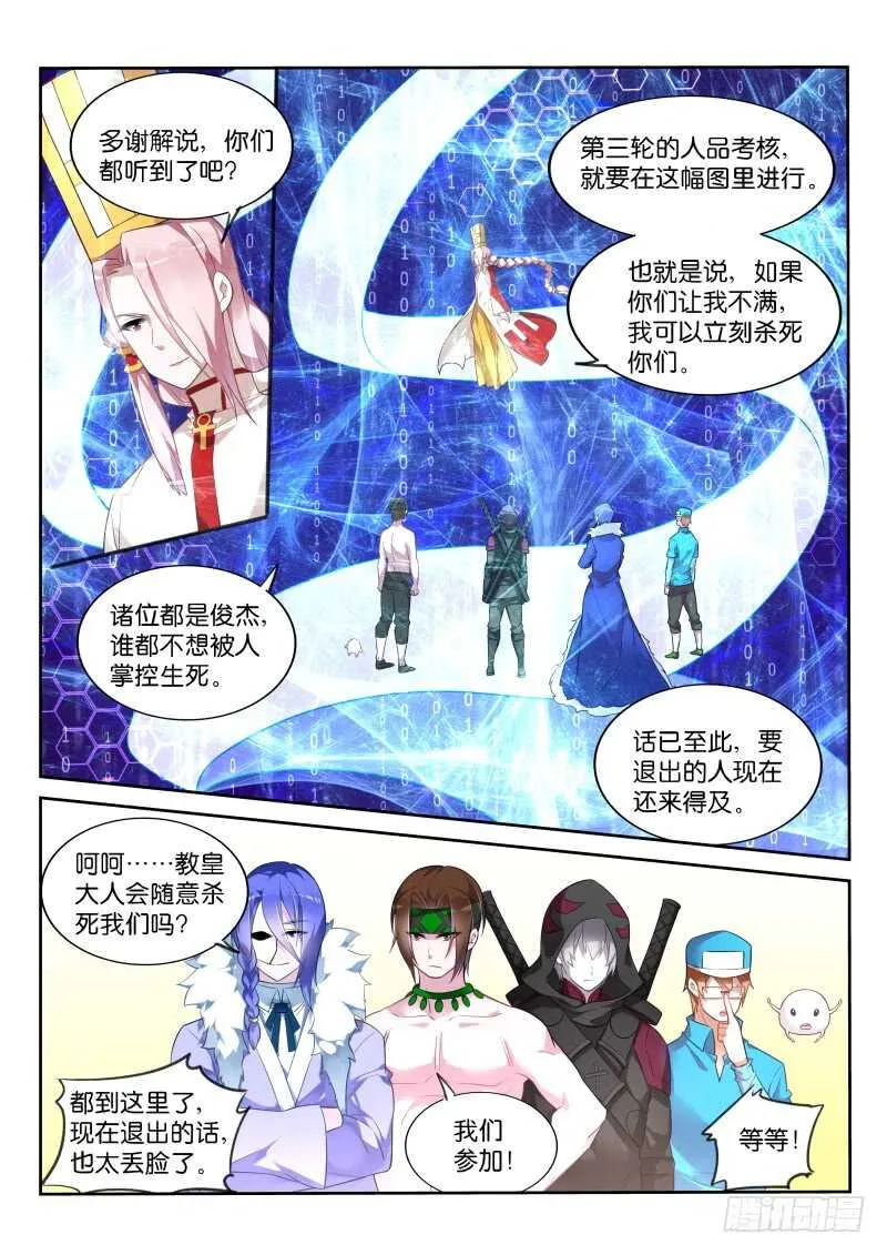 332-C位出道求PICK 第4页