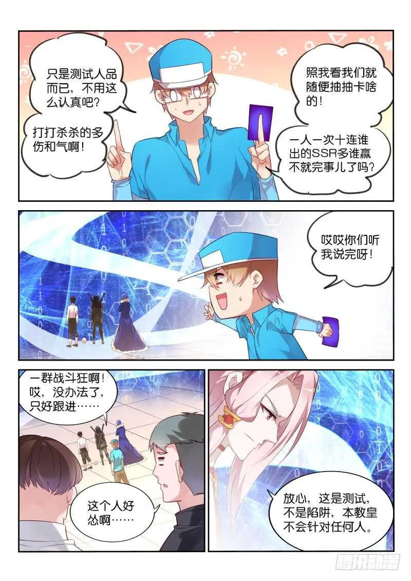 332-C位出道求PICK 第5页