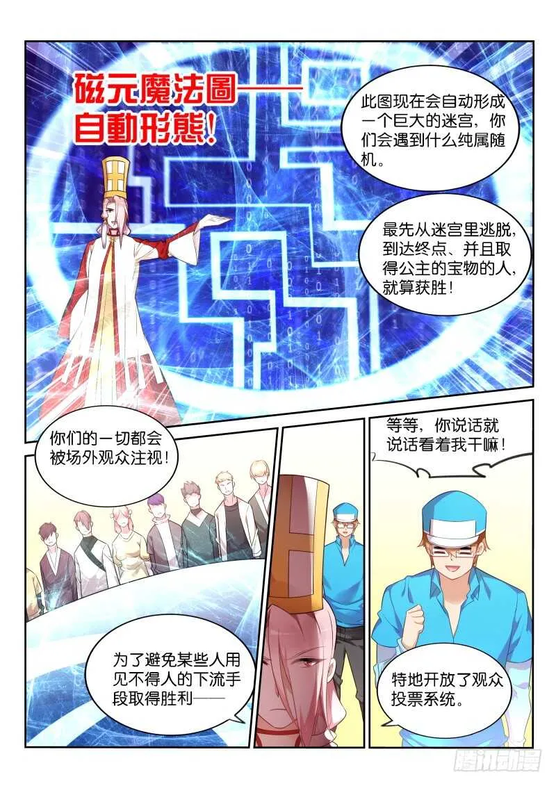 332-C位出道求PICK 第6页